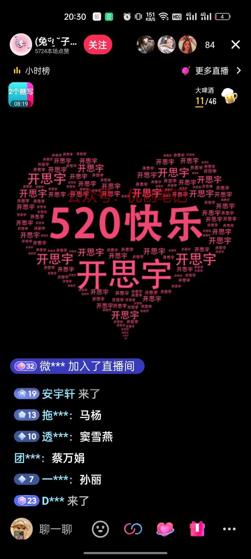 520快乐 ，评论区改名…#情报-搞钱线报📢论坛-网创交流-优创圈